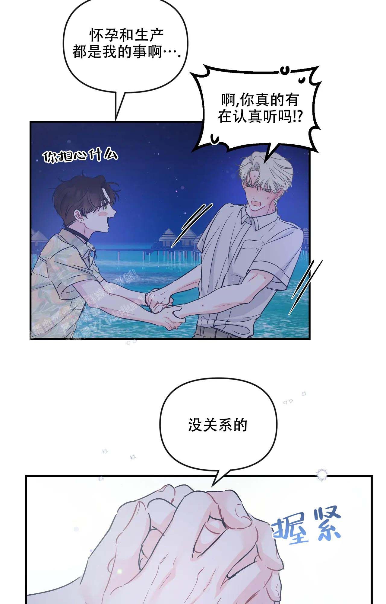 爱情的反转漫画在哪里看漫画,第16话5图