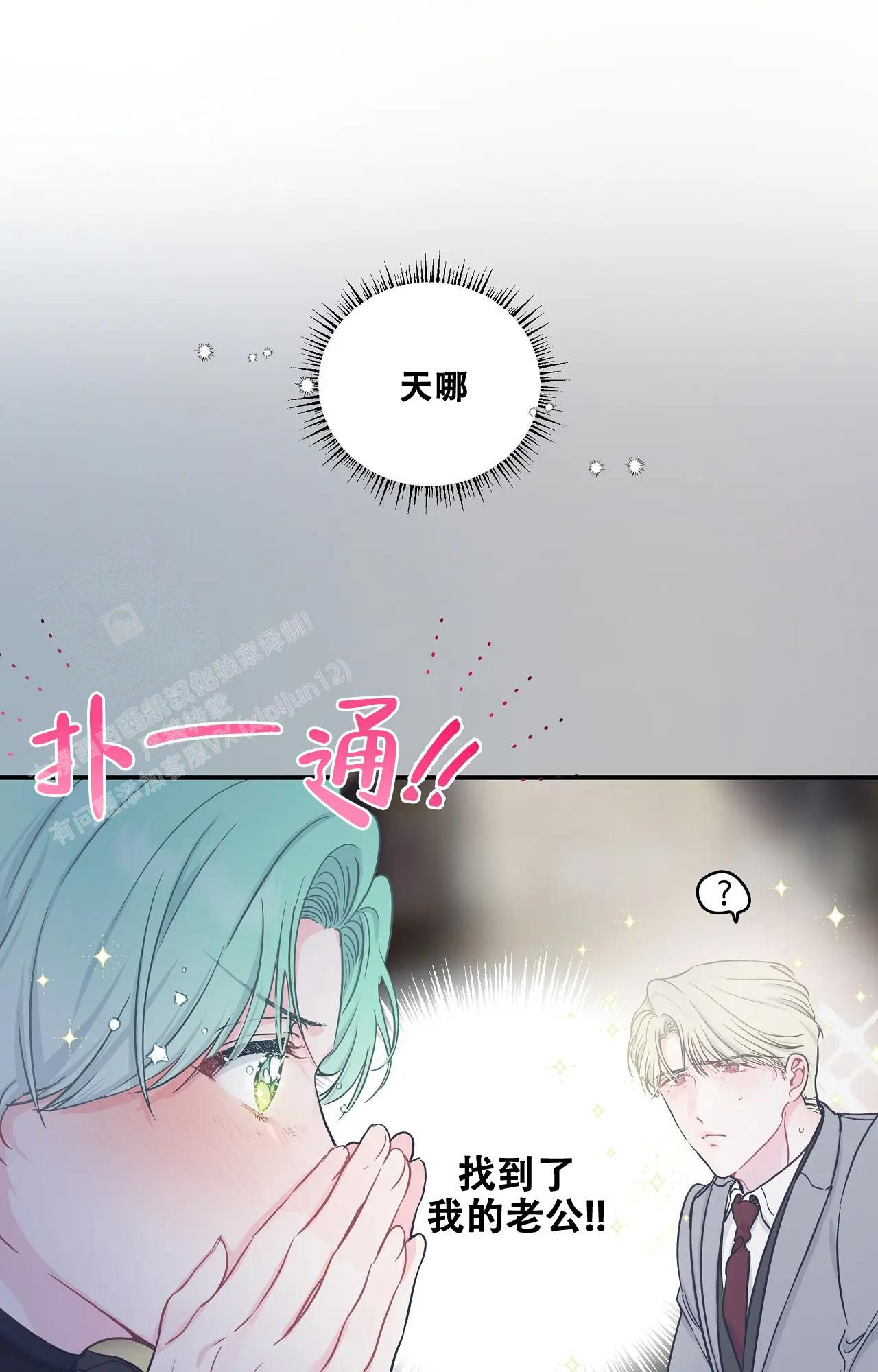 爱情的反转漫画免费阅读在线免费版漫画,第5话1图