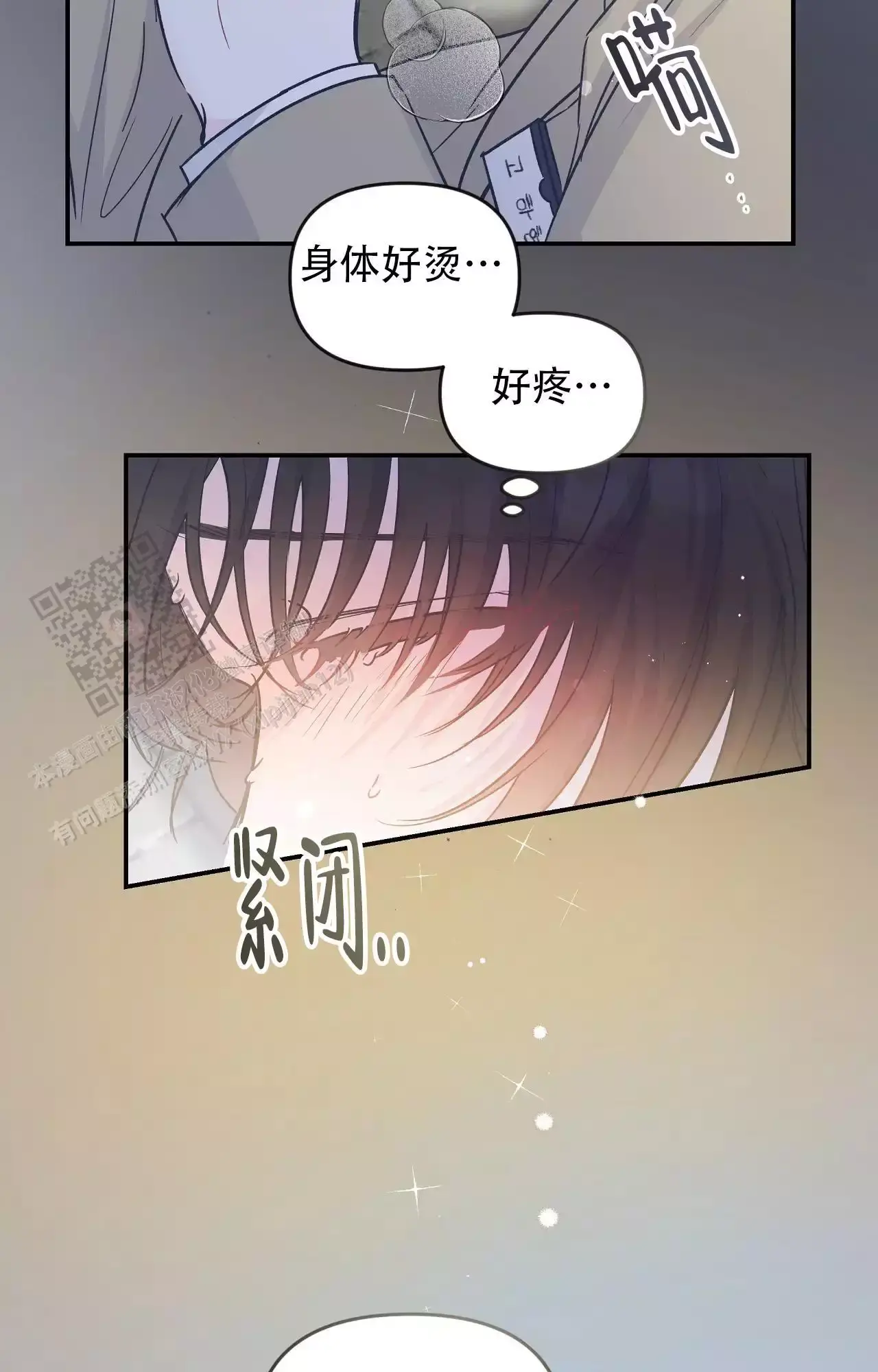 爱情的反转漫画完整版漫画,第33话2图