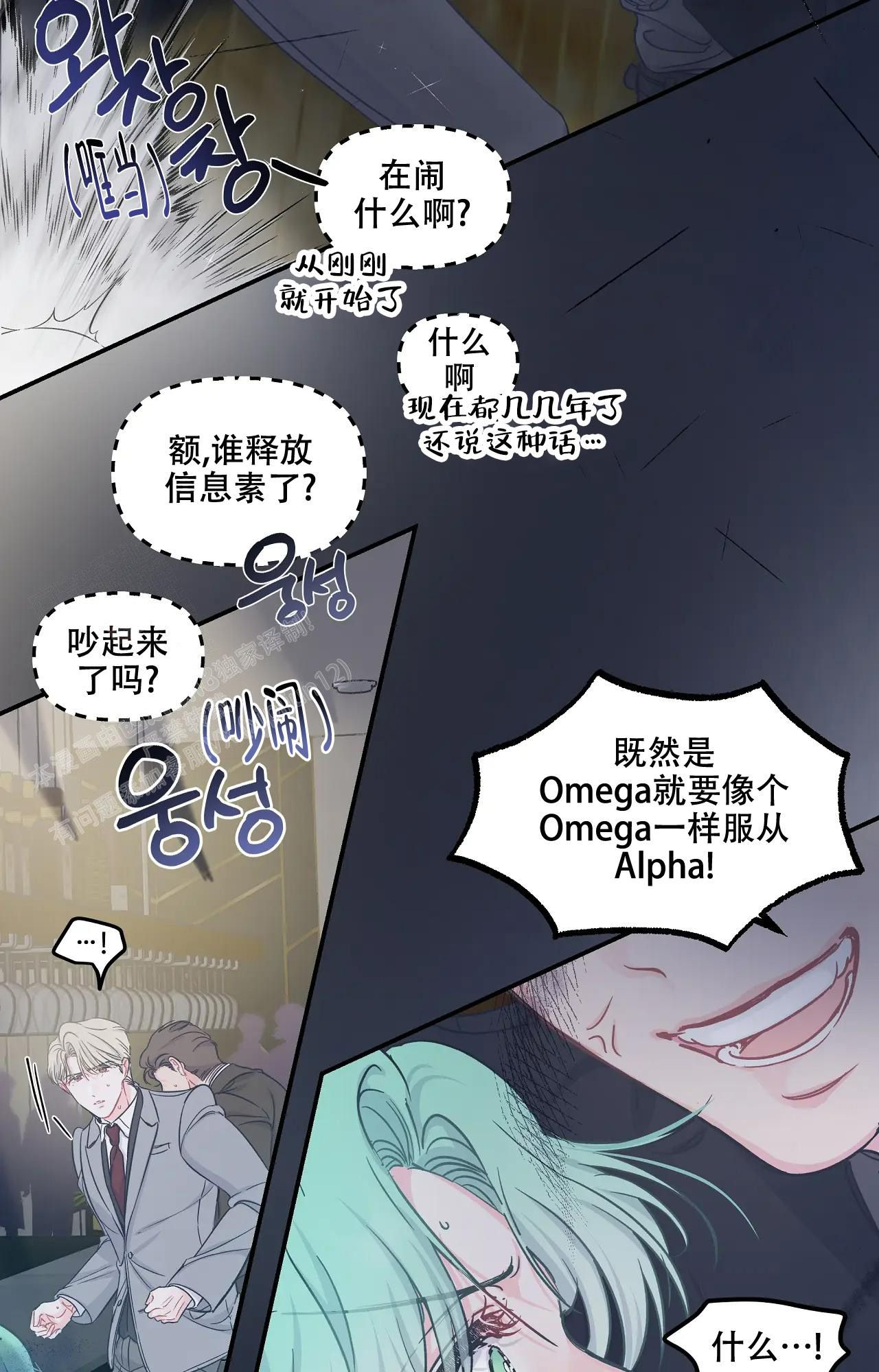 爱情的反转解说漫画,第5话5图