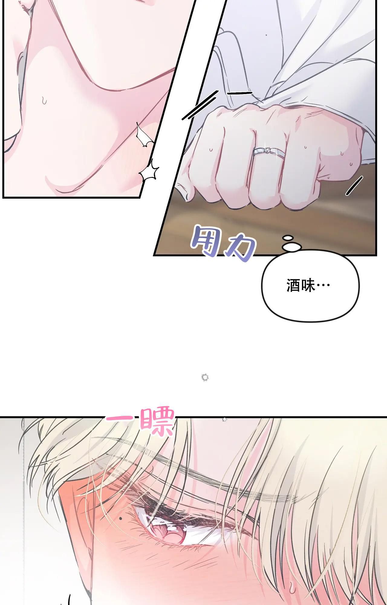 爱情的反转全集免费看漫画,第11话3图