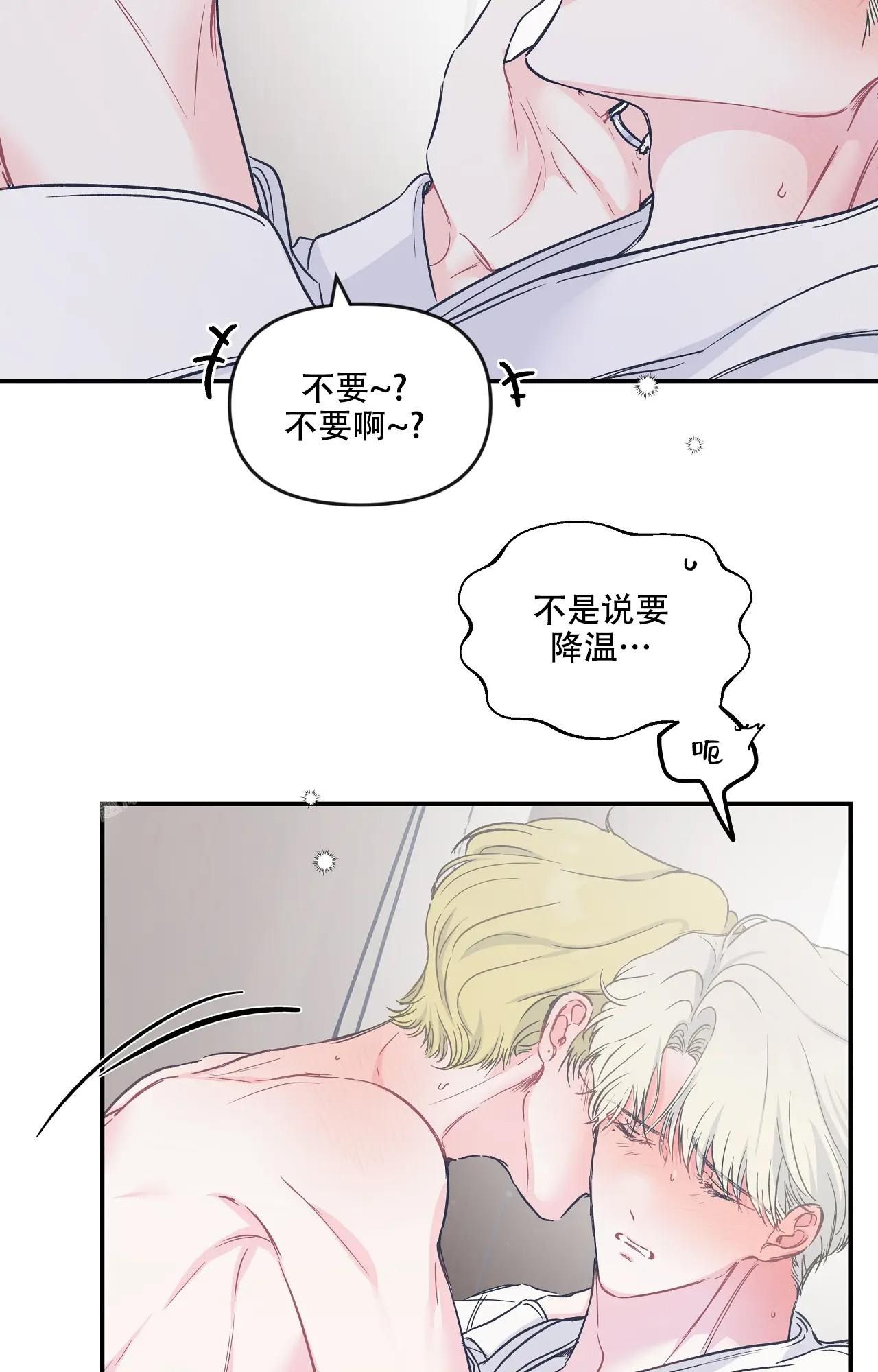 爱情的反转全集免费看漫画,第11话1图