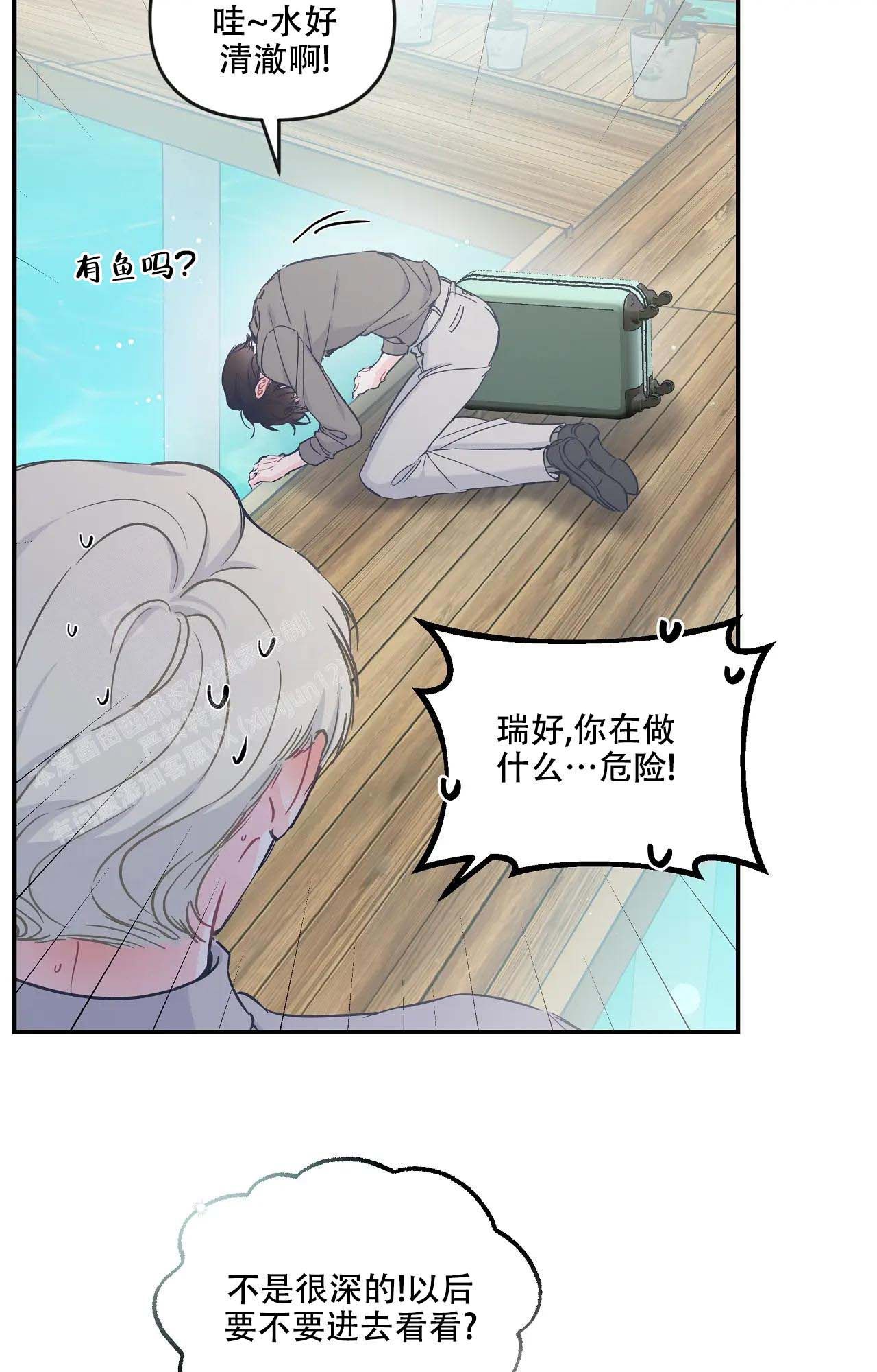 爱情的反转漫画免费阅读在线免费版漫画,第13话4图