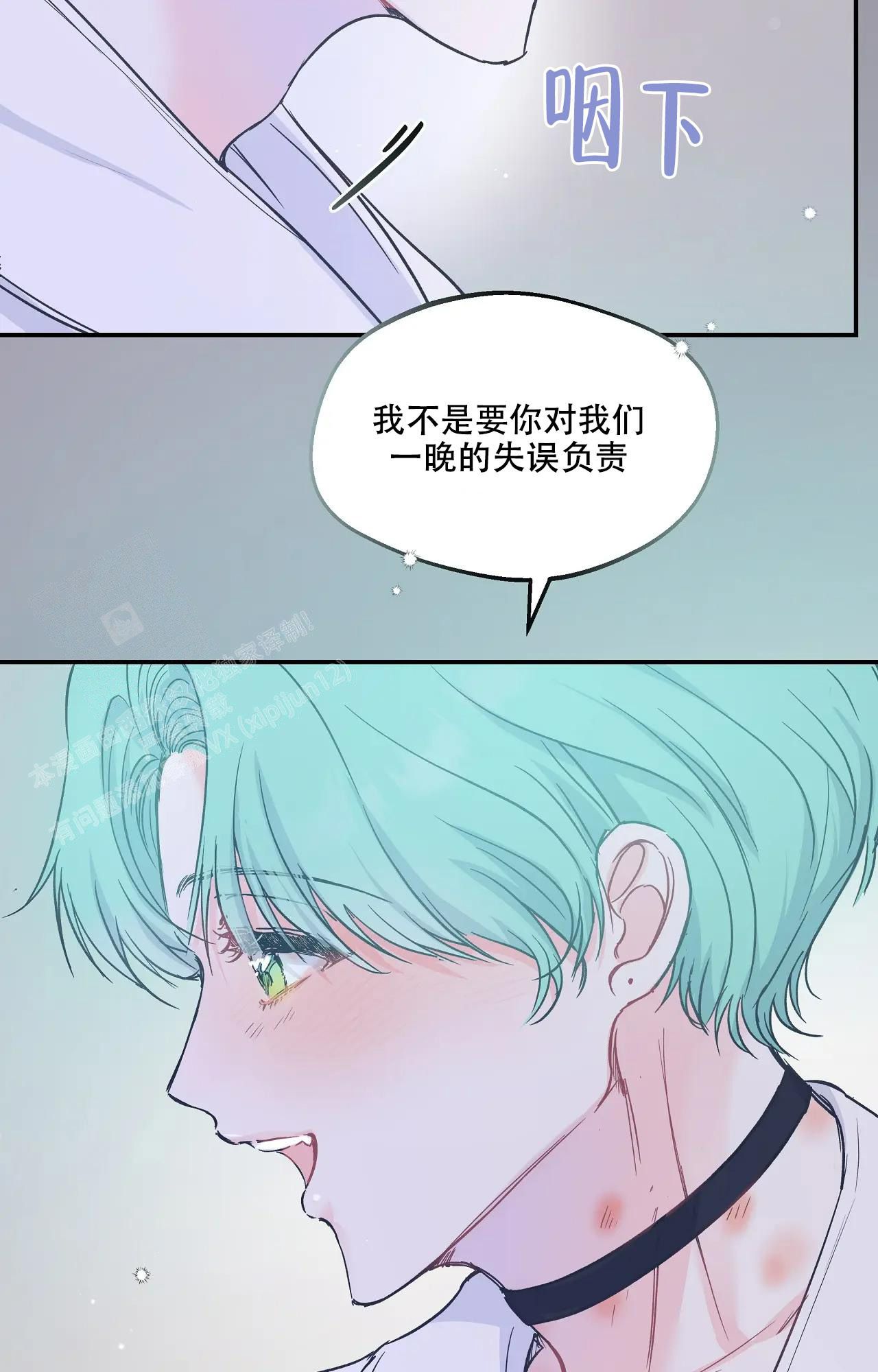 爱情的反转视频漫画,第10话5图