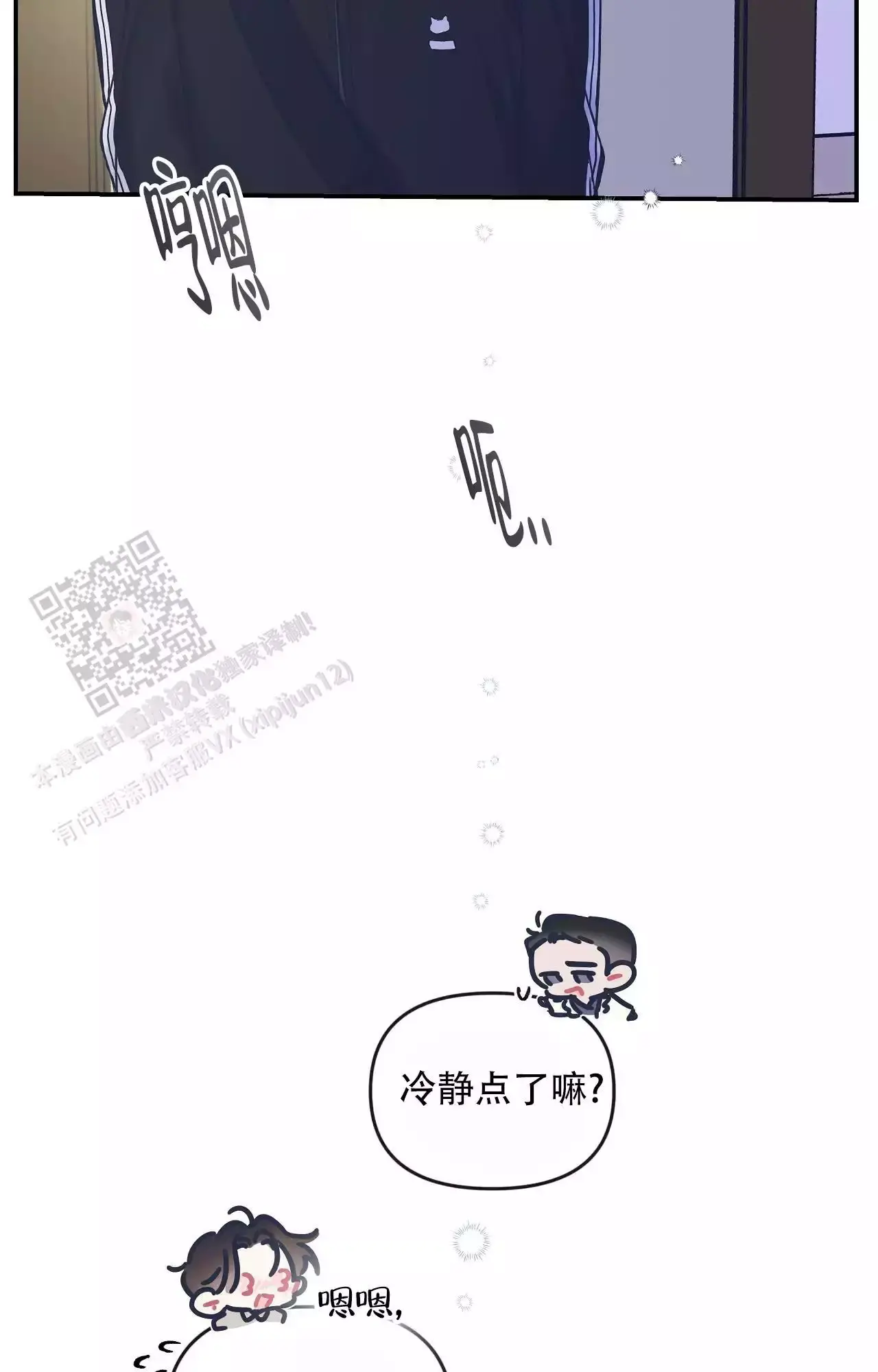 爱情的反转漫画官网在线观看漫画,第40话3图