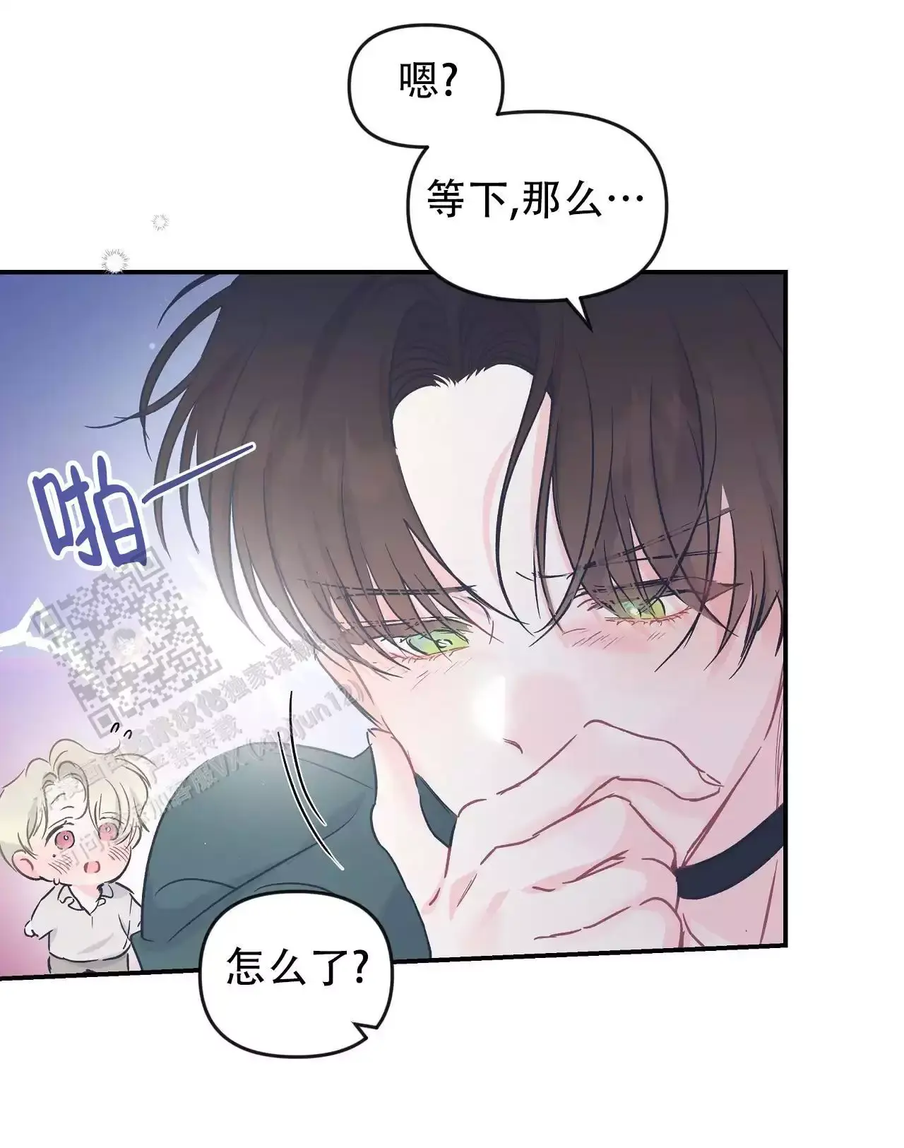 爱情的反转漫画其他名字漫画,第34话3图