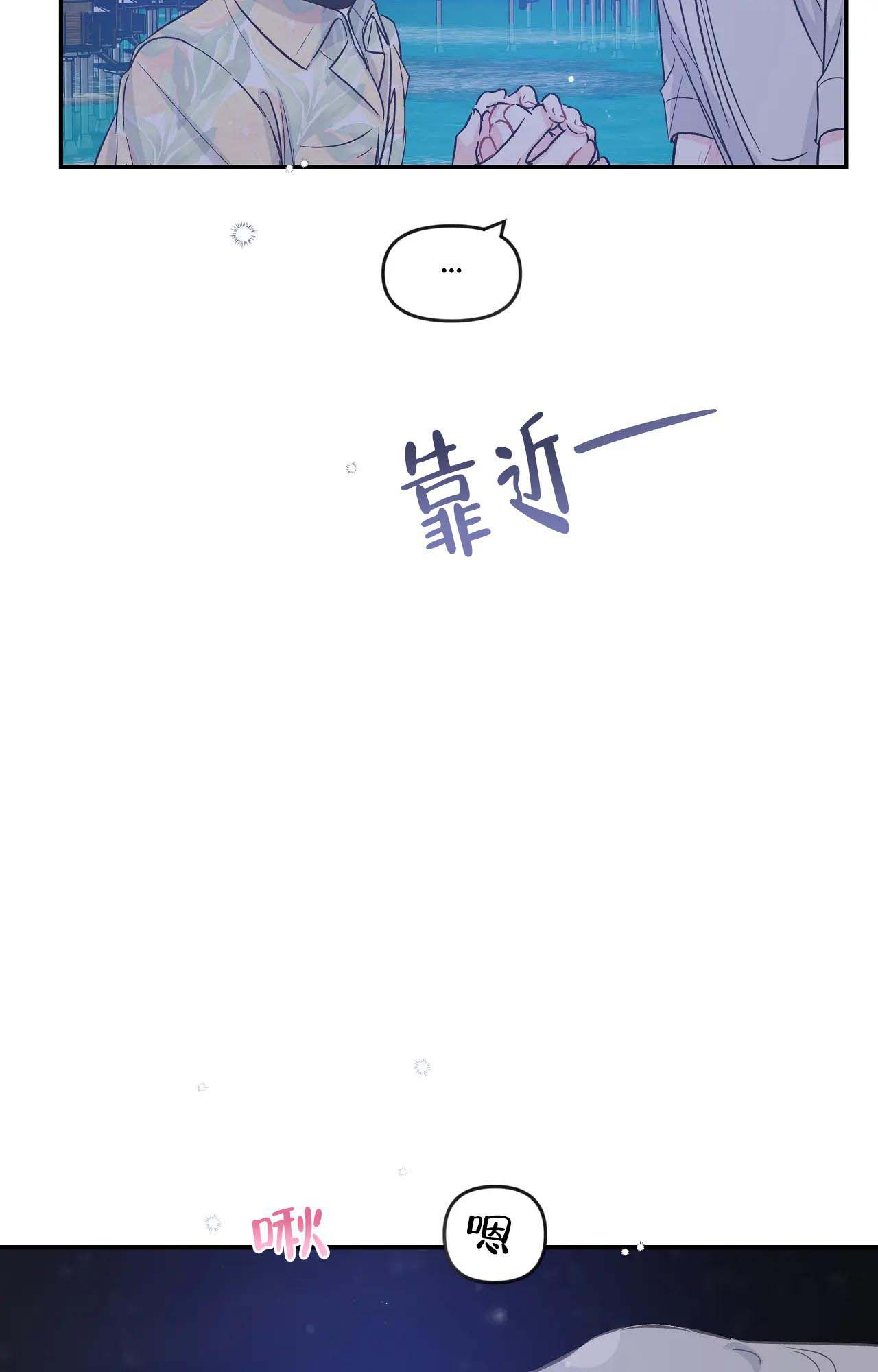 爱情的反转漫画在哪里看漫画,第16话5图