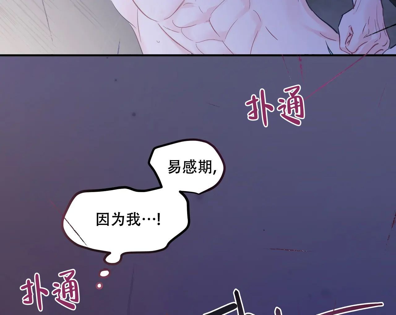 爱情的反转漫画免费阅读全集漫画,第9话4图