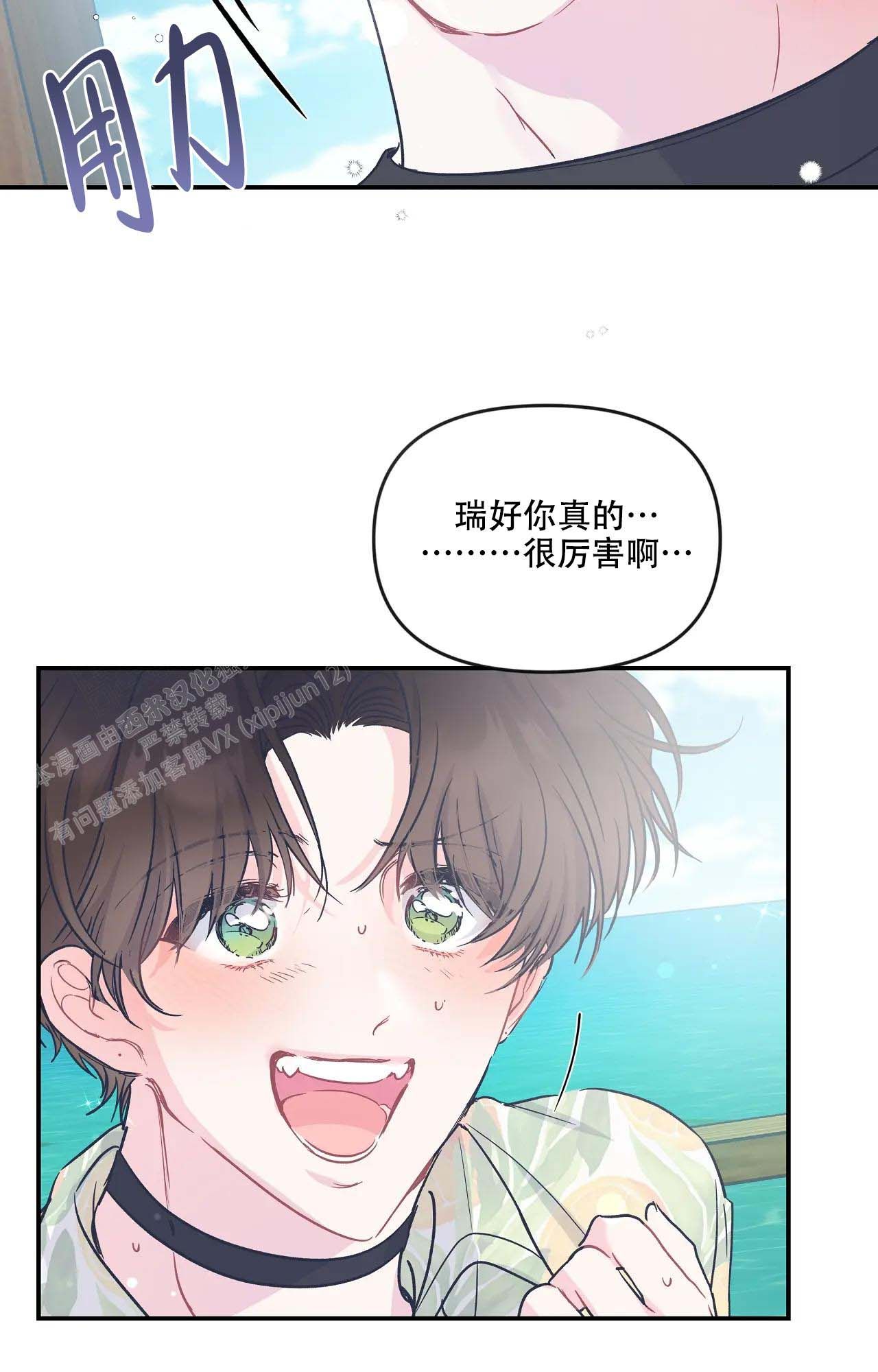 爱情的反转在哪个app漫画,第16话5图