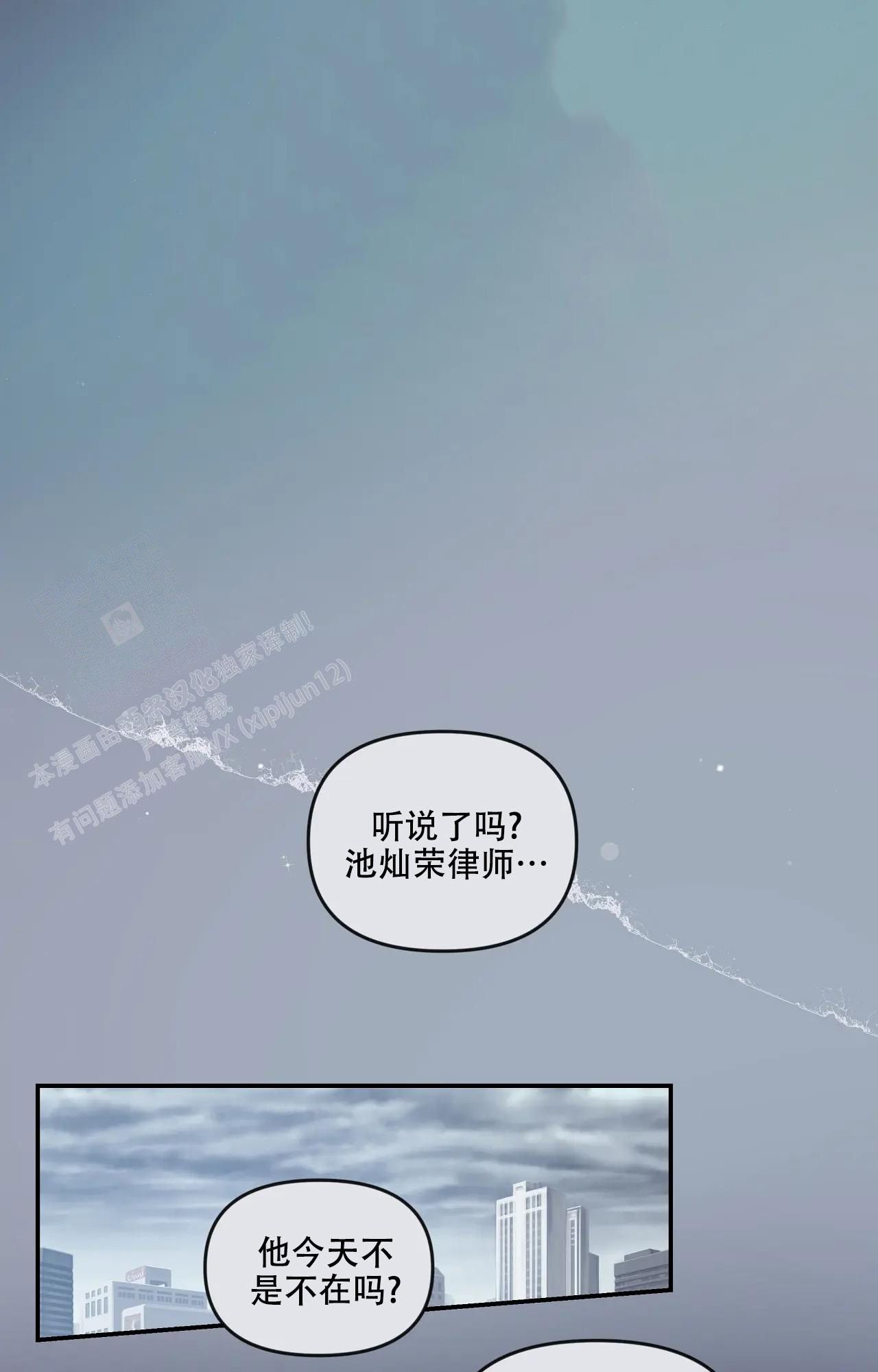 爱情的反转漫画第二季免费观看漫画,第21话3图