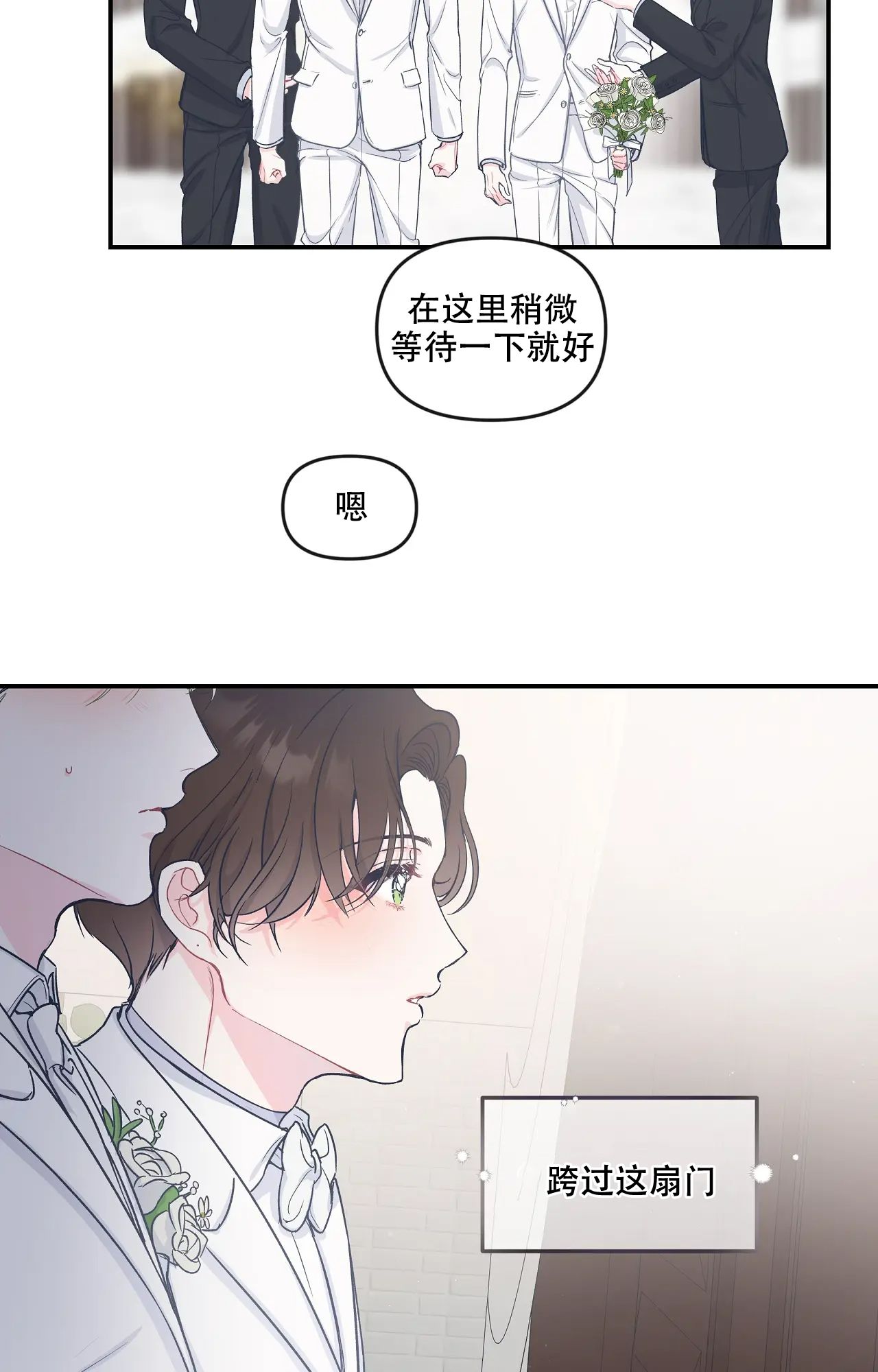 爱情的反转漫画免费阅读漫画,第1话2图