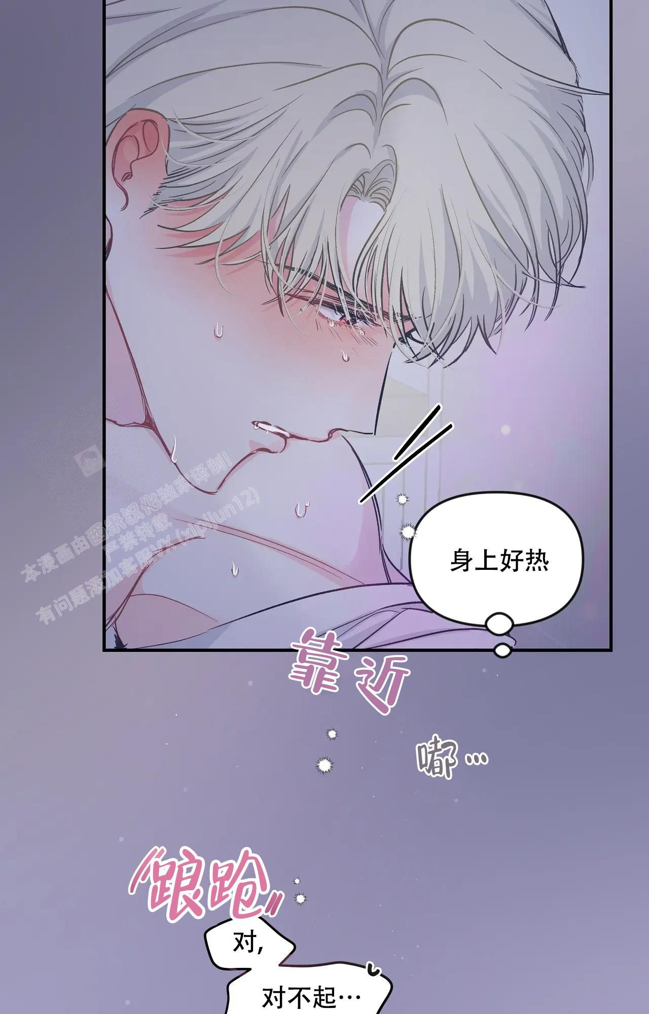 爱情的反转完整版漫画,第7话3图