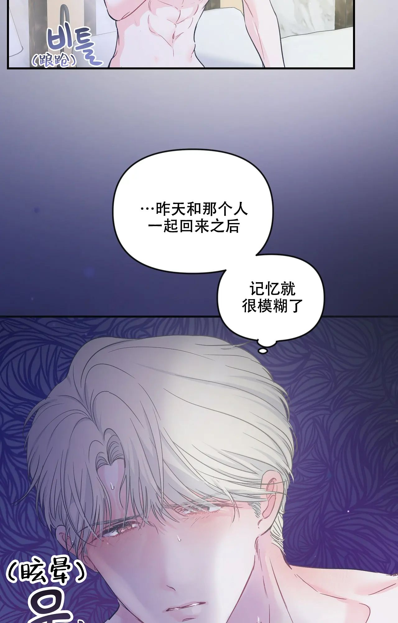 爱情的反转漫画免费阅读全集漫画,第9话3图