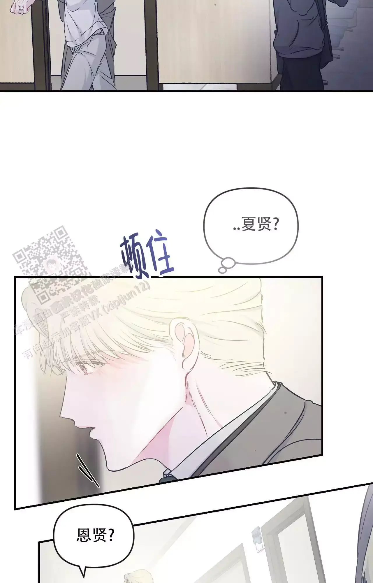 爱情的反转漫画免费漫画,第29话2图