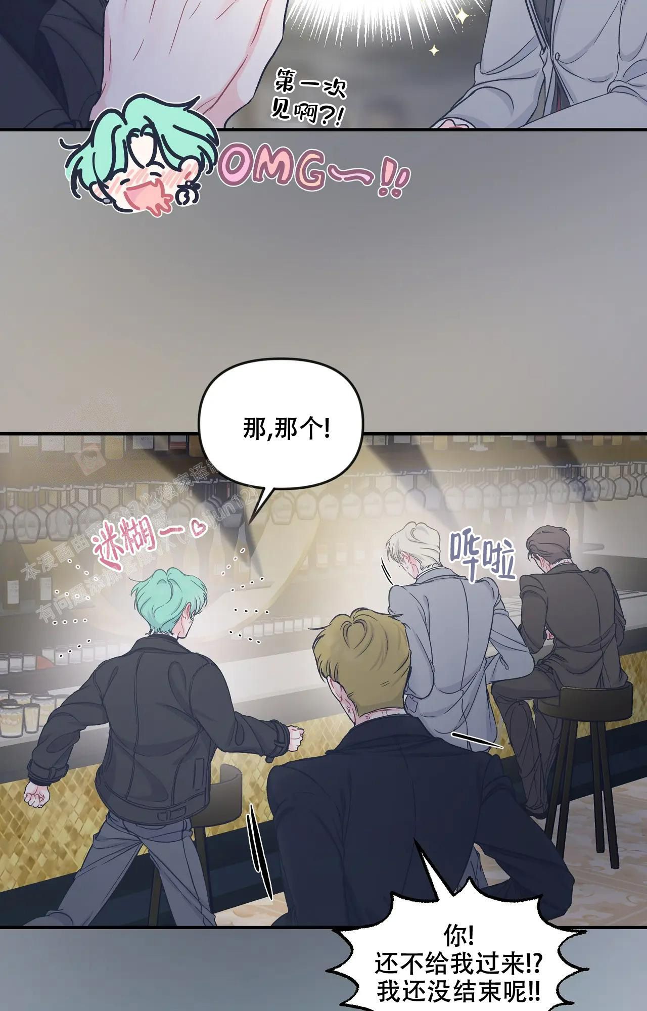 爱情的反转漫画在哪里看漫画,第5话2图