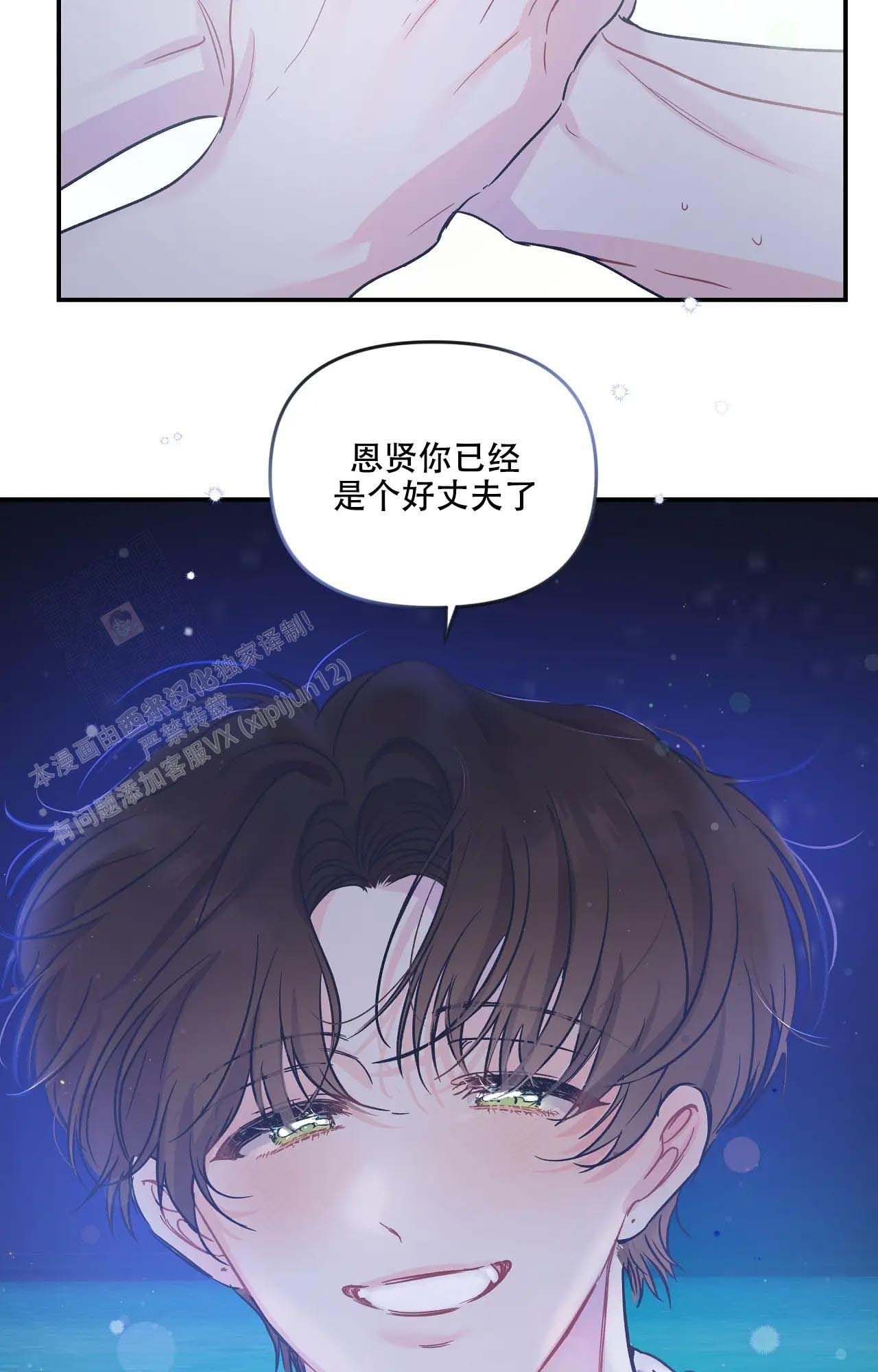 爱情的反转漫画在哪里看漫画,第16话1图