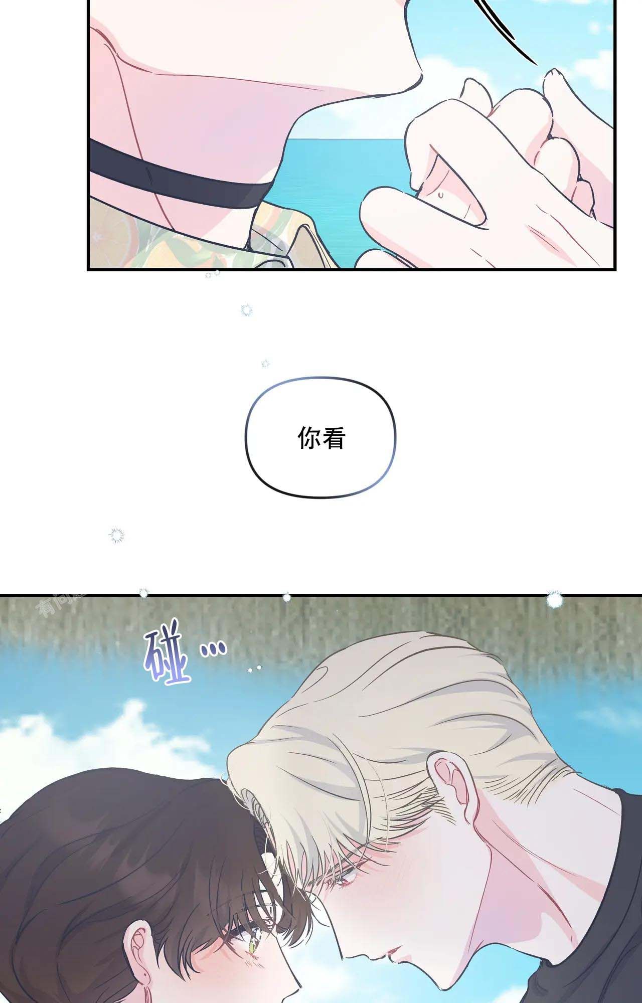 爱情的反转故事漫画,第15话1图