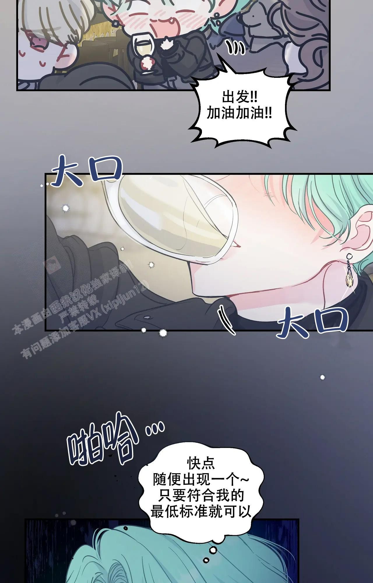 爱情的反转漫画完整版漫画,第4话4图