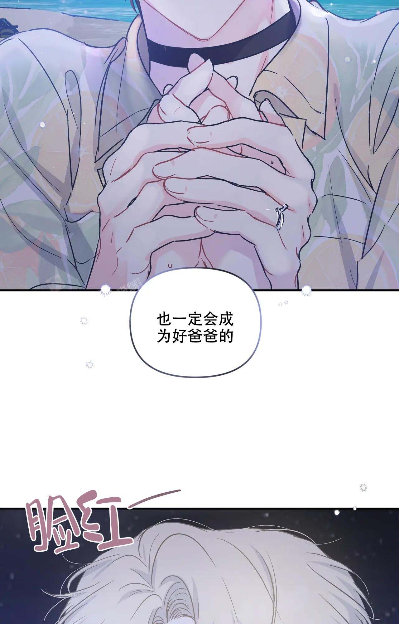 爱情的反转漫画在哪里看漫画,第16话2图