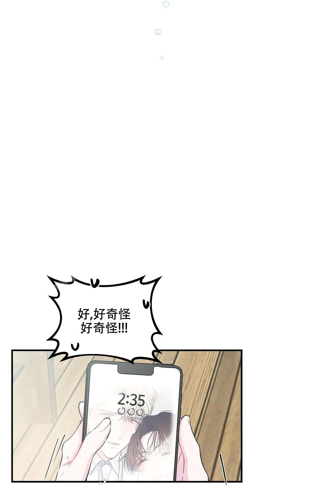 爱情的反转故事漫画,第15话5图