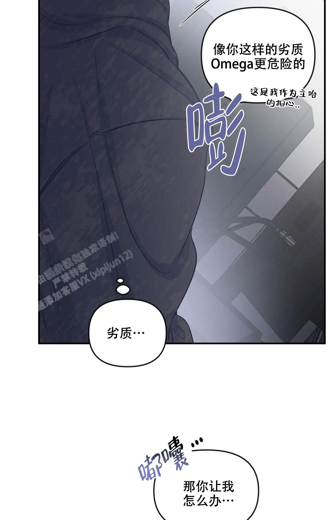 爱情的反转解说漫画,第23话1图