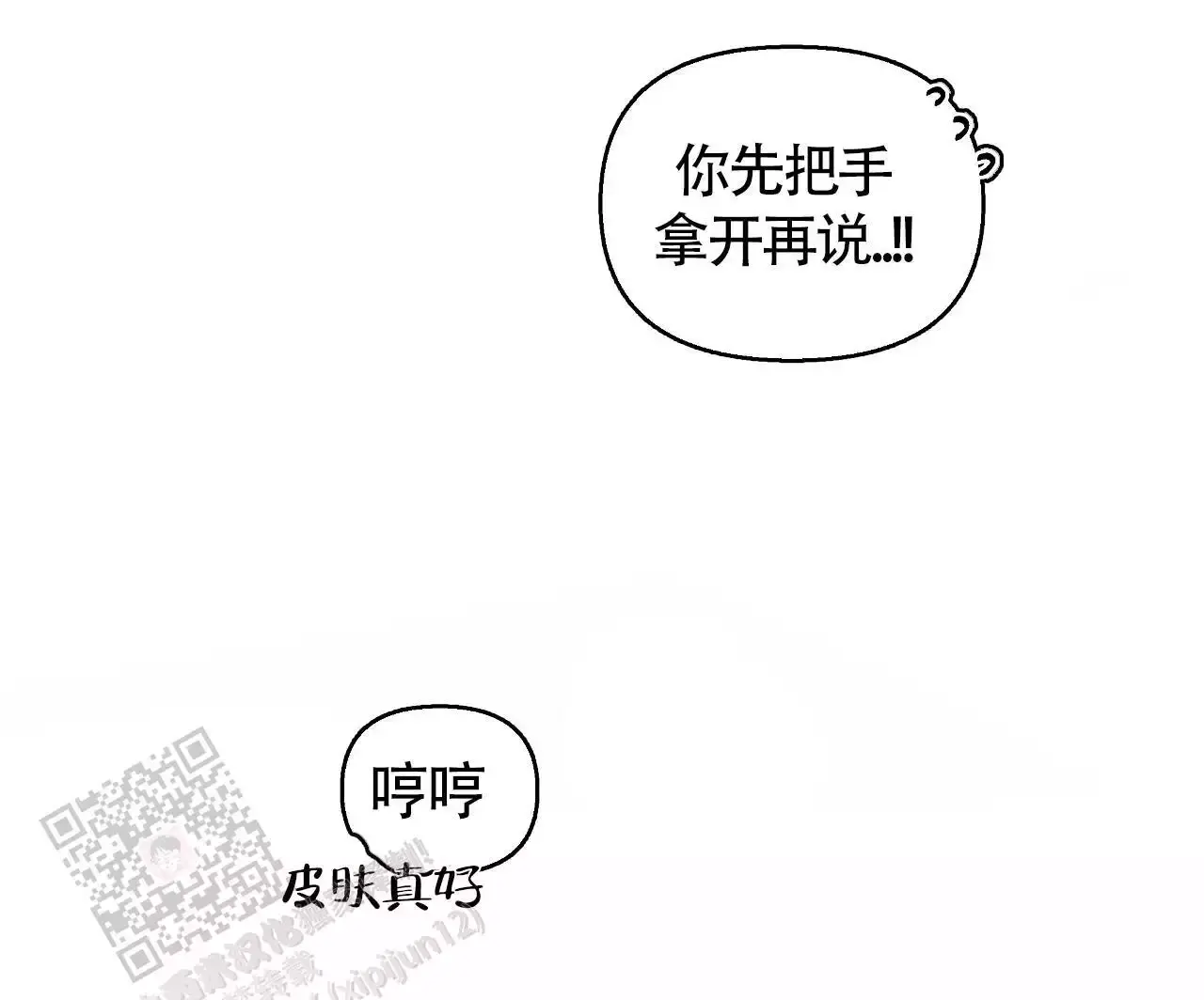 爱情的反转在哪个app漫画,第26话1图