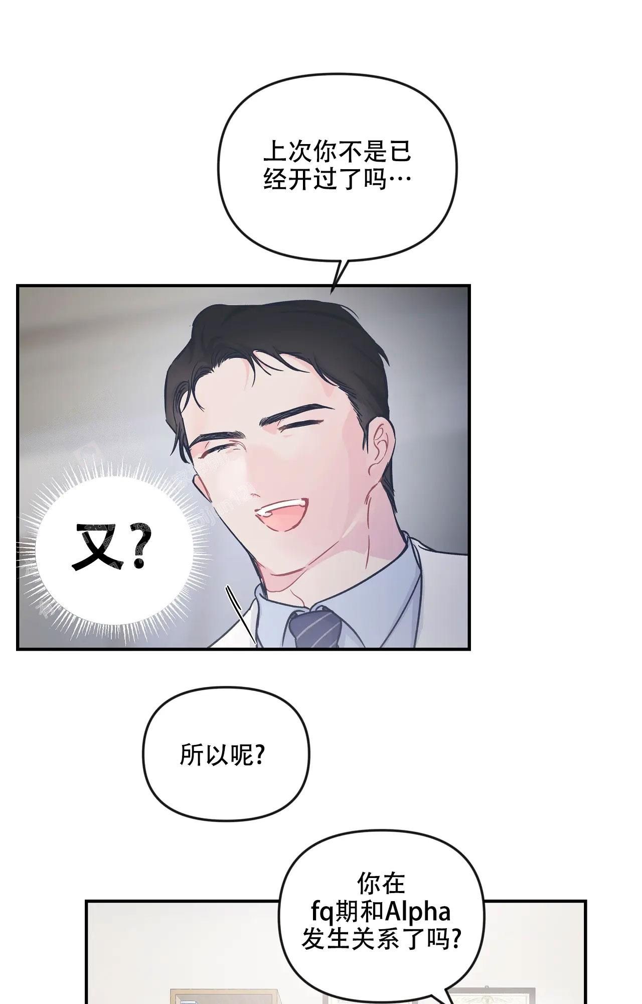 爱情的反转解说漫画,第23话3图