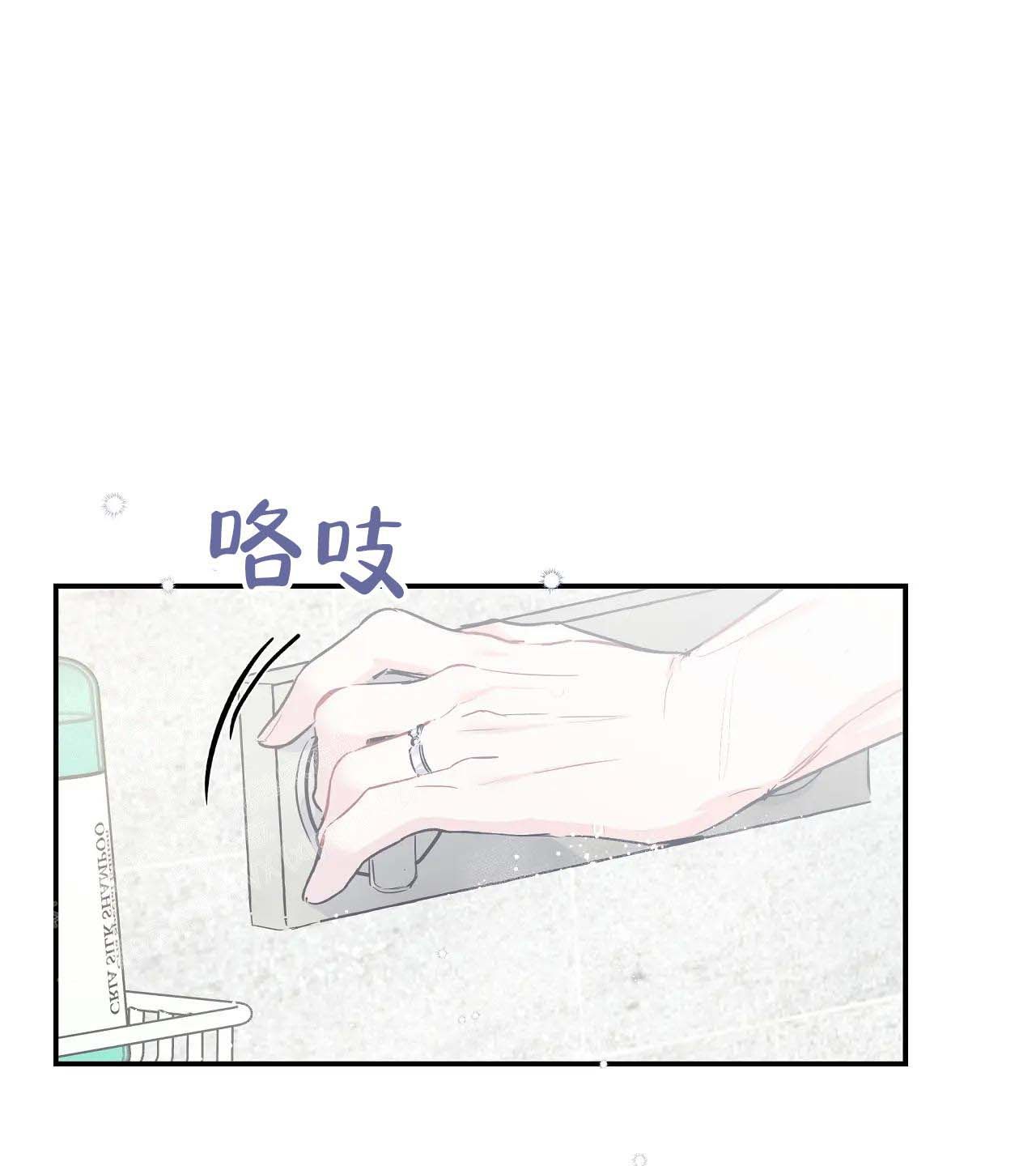 爱情的反转漫画免费下拉式完整漫画,第14话3图