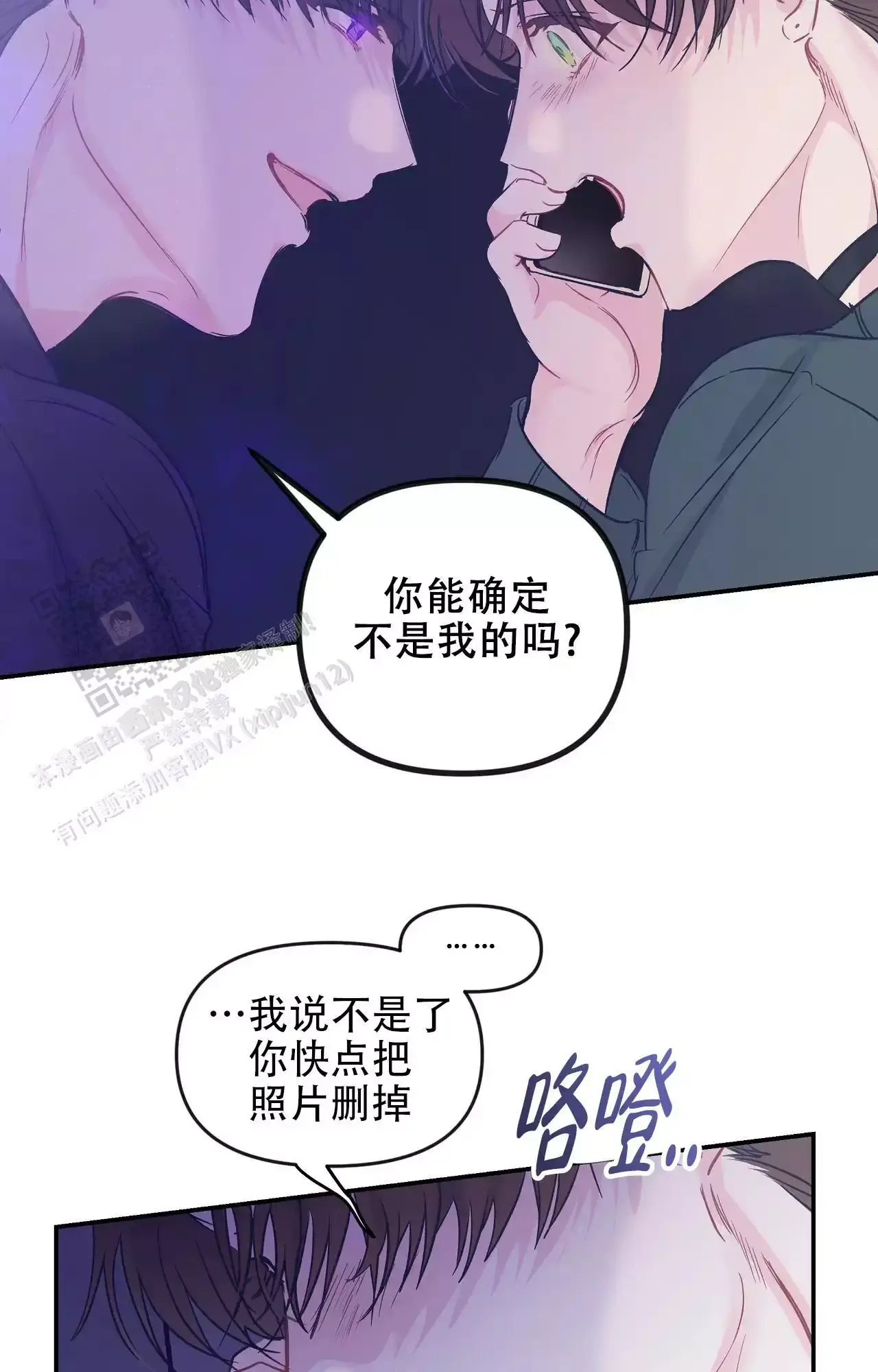 爱情的反转漫画完整版漫画,第35话5图