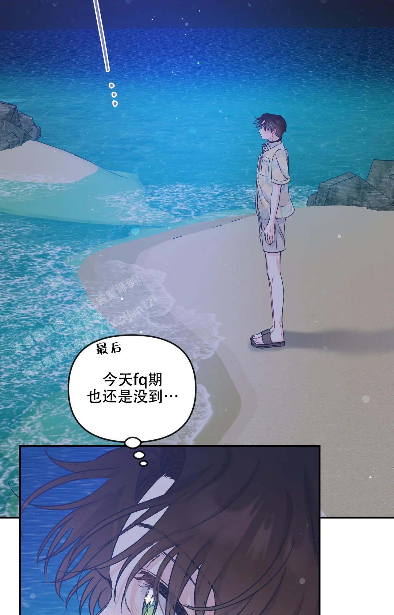 爱情的反转漫画第50话漫画,第16话5图