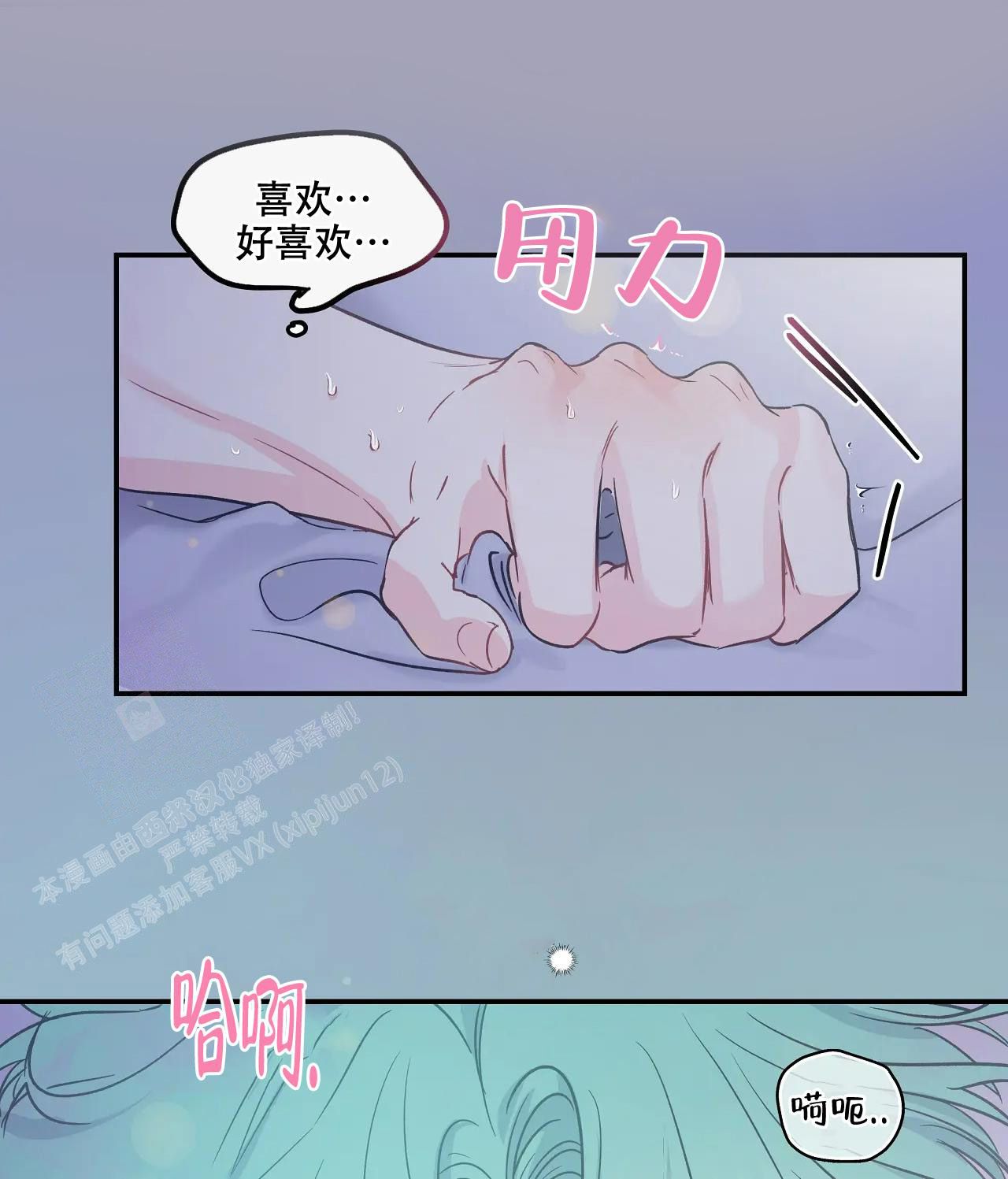 爱情的反转音乐漫画,第8话1图