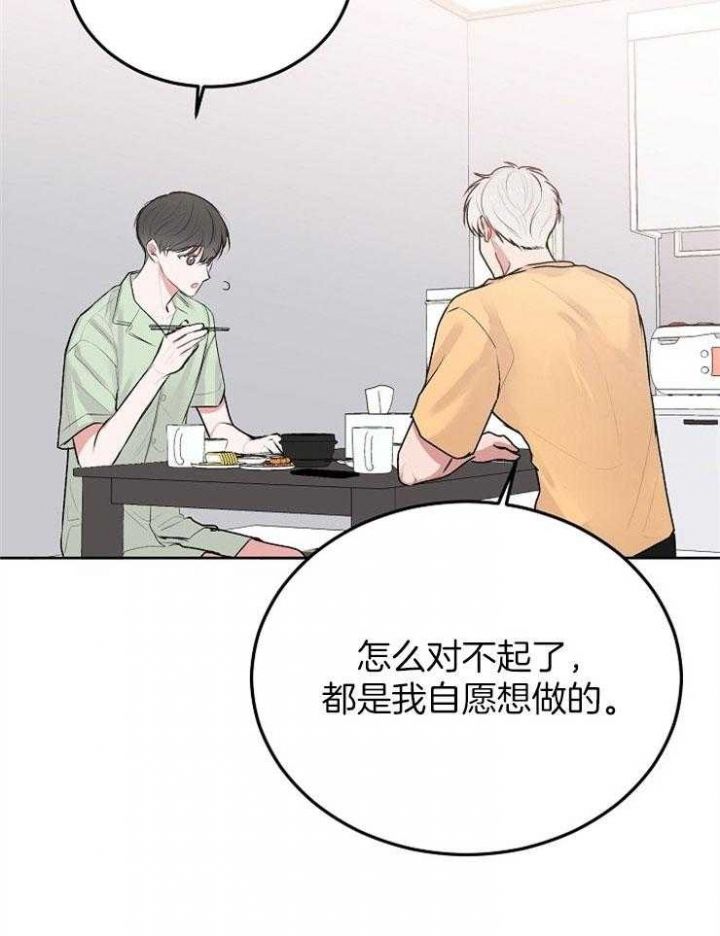 前辈别哭在线免费观看漫画,第58话4图