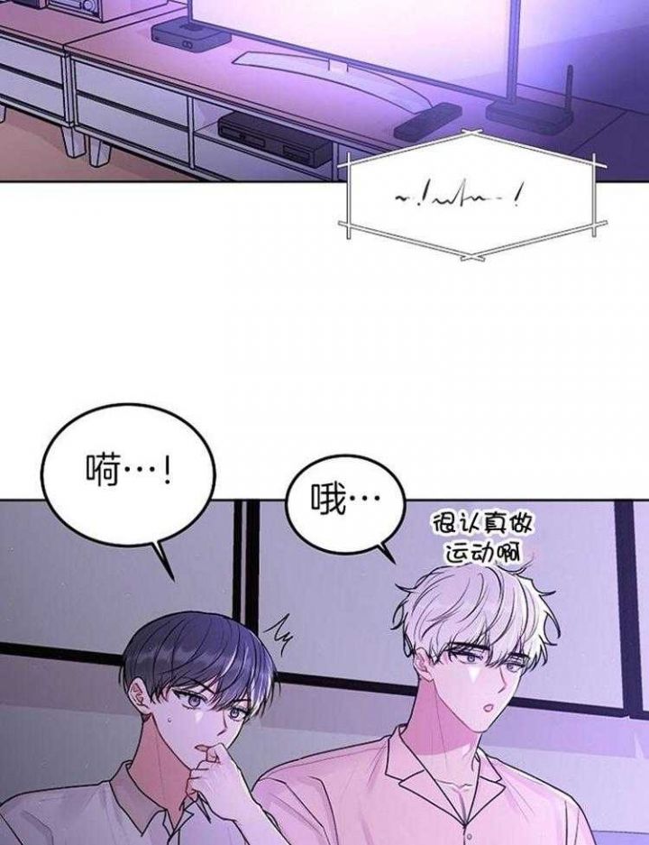 前辈别哭第二季完结了吗漫画,第84话1图