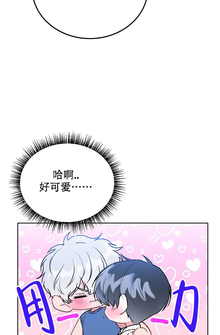 前辈别哭一共多少集漫画,第97话4图