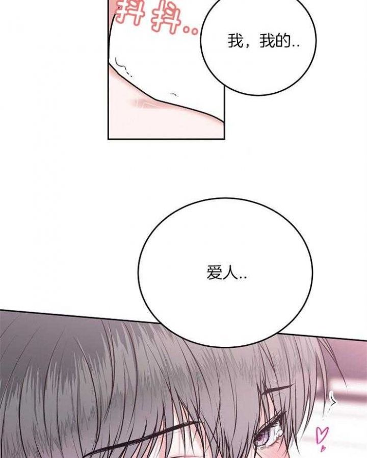 前辈别哭在线免费观看漫画,第44话2图