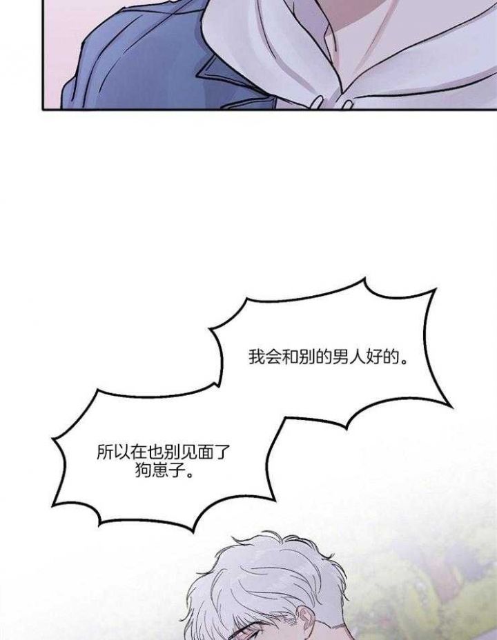 免费观看前辈别哭漫画,第2话1图