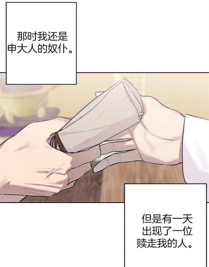 前辈别哭全网免费漫画,第32话3图