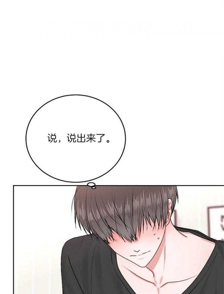 前辈别哭免费在线阅读漫画,第43话2图