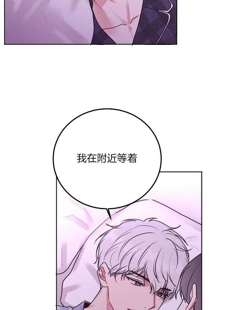 前辈别哭41章漫画,第78话2图