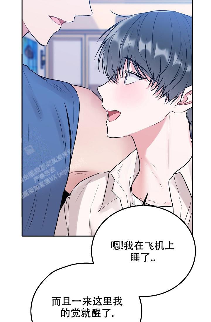 前辈别哭全集免费漫画,第97话3图