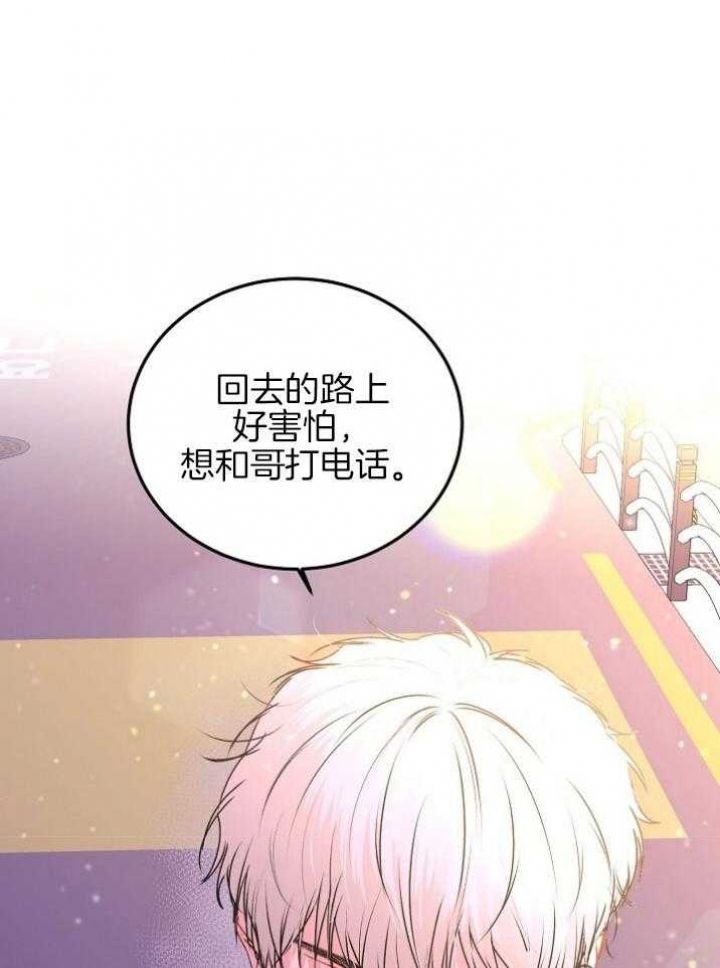 前辈别哭免费在线阅读漫画,第54话1图