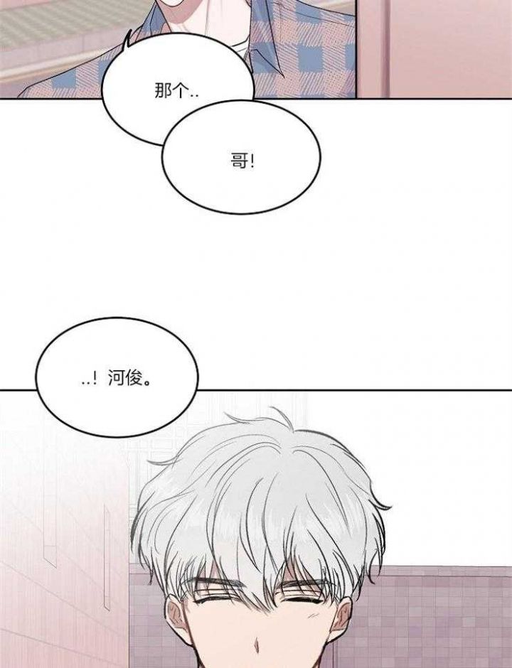 前辈别哭免费在线阅读漫画,第11话1图