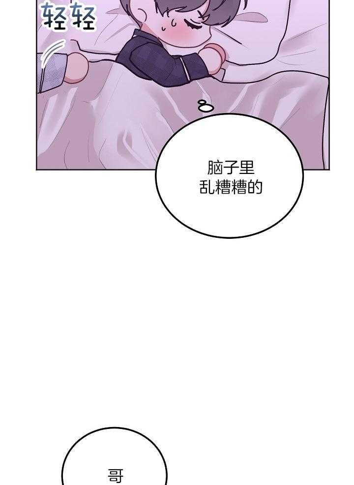 前辈别哭41章漫画,第78话2图