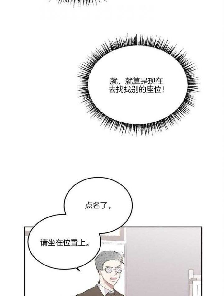 前辈别哭漫画免费下拉第二章漫画,第5话3图