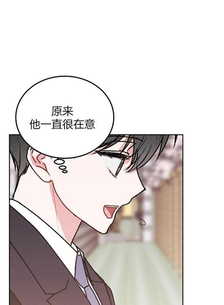 前辈别哭一共多少集?漫画,第75话5图