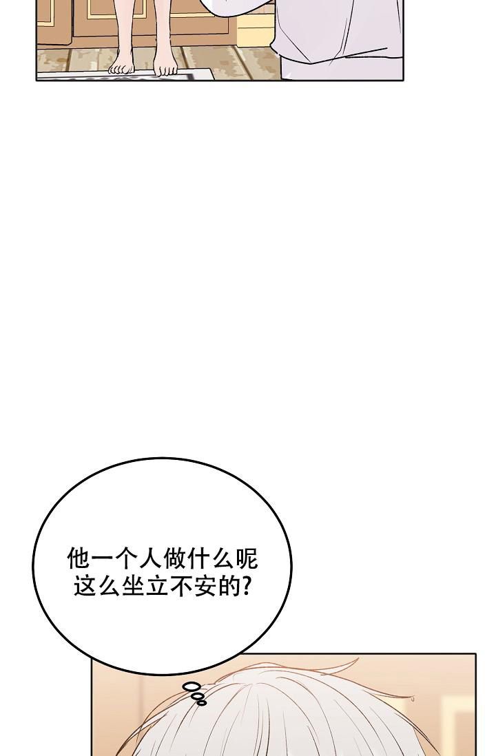 前辈别哭免费在线阅读漫画,第99话2图