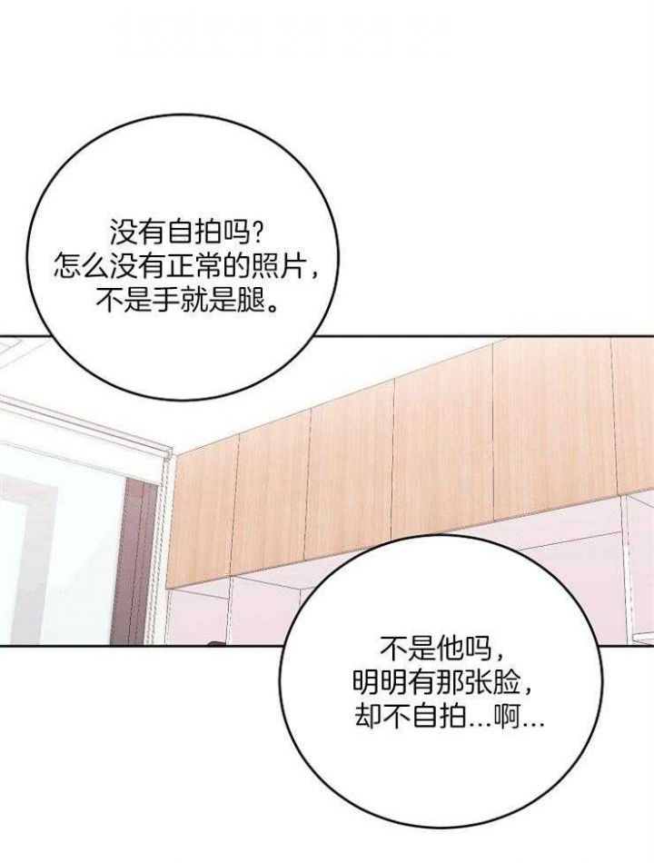 前辈别哭在线免费观看漫画,第47话2图