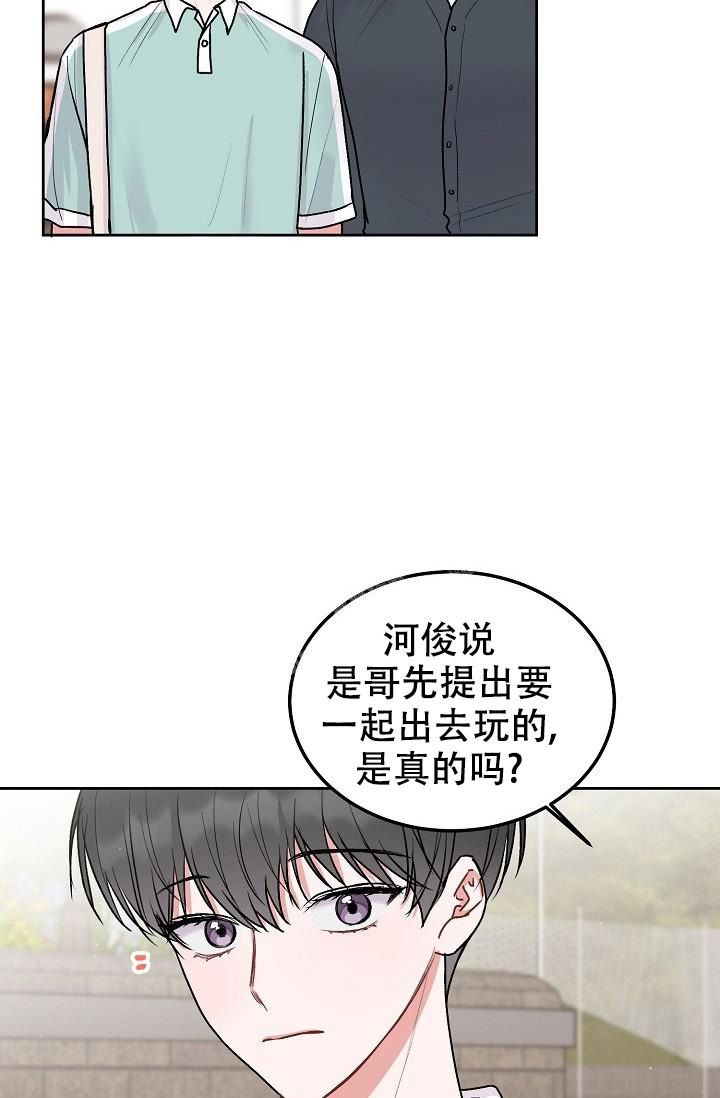 《前辈漫画,第92话1图