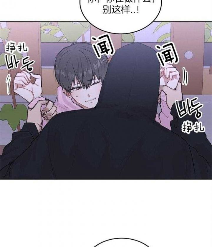 前辈别哭免费阅读漫画,第37话2图