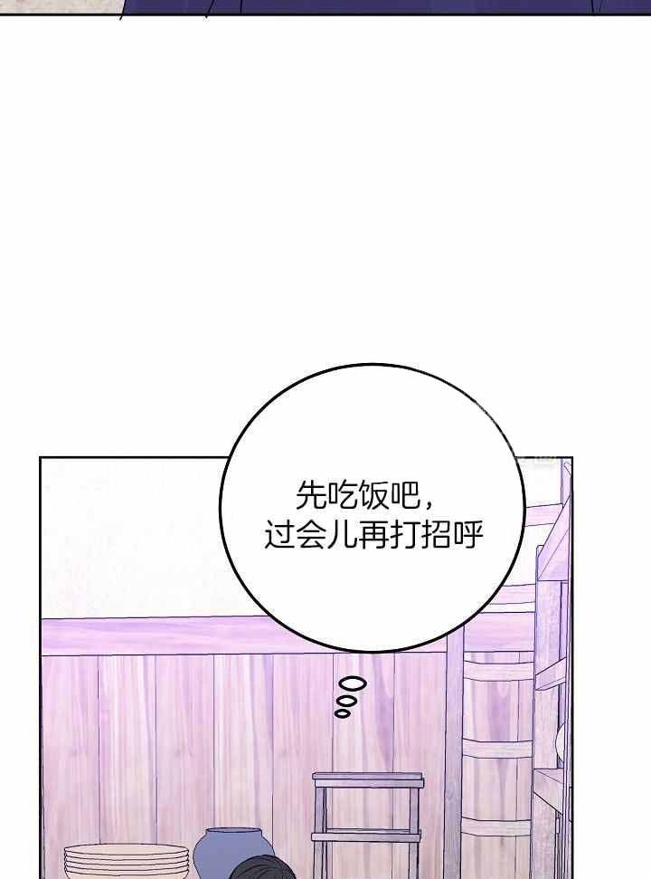 前辈别哭完整版免费漫画,第103话2图